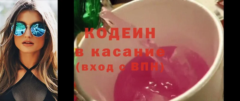 мориарти наркотические препараты  Хабаровск  Кодеин Purple Drank 