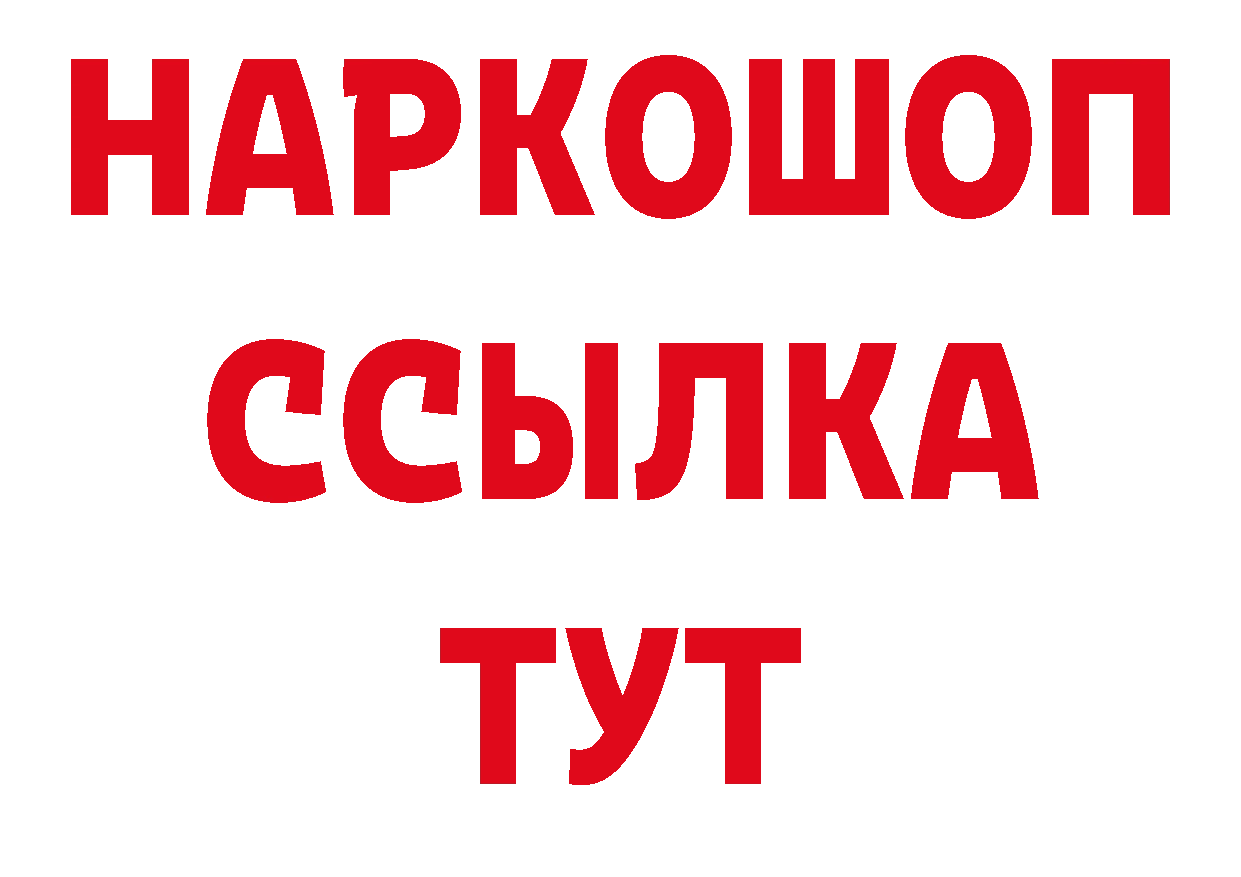 Где найти наркотики? нарко площадка состав Хабаровск