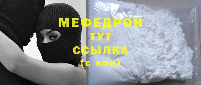 купить наркотик  Хабаровск  МЕФ mephedrone 